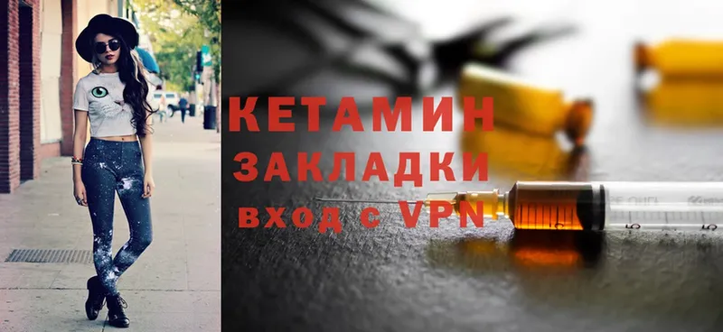 КЕТАМИН VHQ  Нефтекамск 