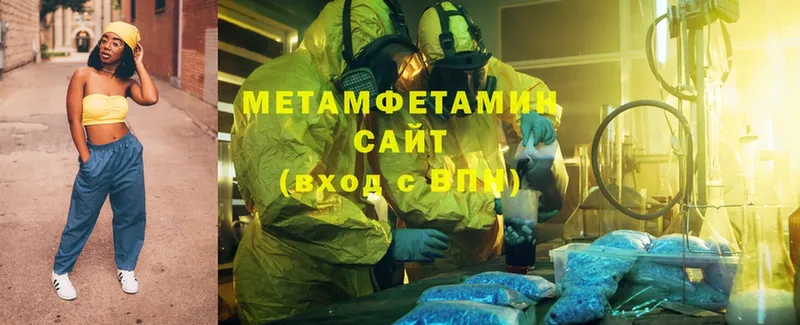 Метамфетамин Methamphetamine  Нефтекамск 